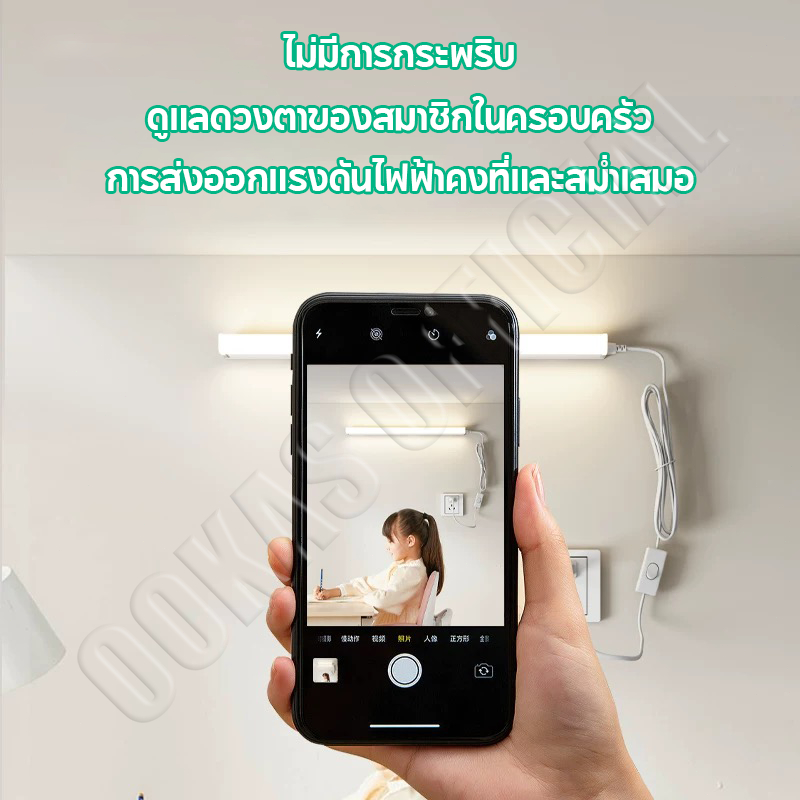 OOKAS แถบไฟ LED T5 หลอดไฟ ติดกำแพง หลอดไฟLEDไร้สาย ซ็อกเก็ต ปลั๊ก ปลั๊กไฟ แถบยาว ไฮไลท์ โคมไฟตั้งโต๊ - รูปที่ 5