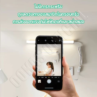 OOKAS หลอดไฟ LED T5 โคมไฟติดผนัง โคมไฟแม่เหล็ก โคมไฟหัวเตียง ปลั๊กมีสวิตช์ ไฟ LED แสงสว่างสูง แสงขาว