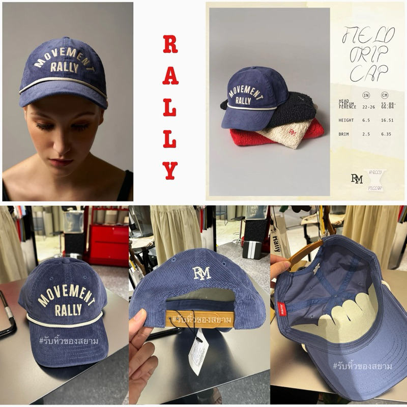 Rally Movement : Field Trip Cap - หมวกผ้า Corduroy