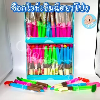 (อย.ไทย,ฮาลาล) ช็อก+ไวท์เข็มฉีดยาโป่ง 1แพ็ค 30ชิ้น