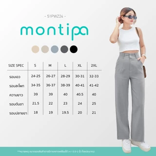 Montipa กางเกงทรงกระบอกกลาง ตะขอและซิปหน้า ผ้าComfort 51PWZ24