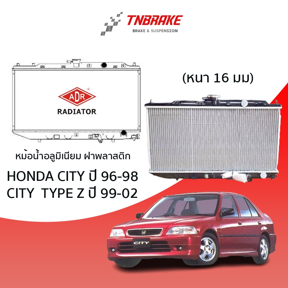 ADR หม้อน้ำ HONDA CITY 1.5 ปี 1996-1998,CITY 1.5 TYPE Z ปี 1999-2002 M/T (เกียร์ธรรมดา) หม้อน้ำรถยนต