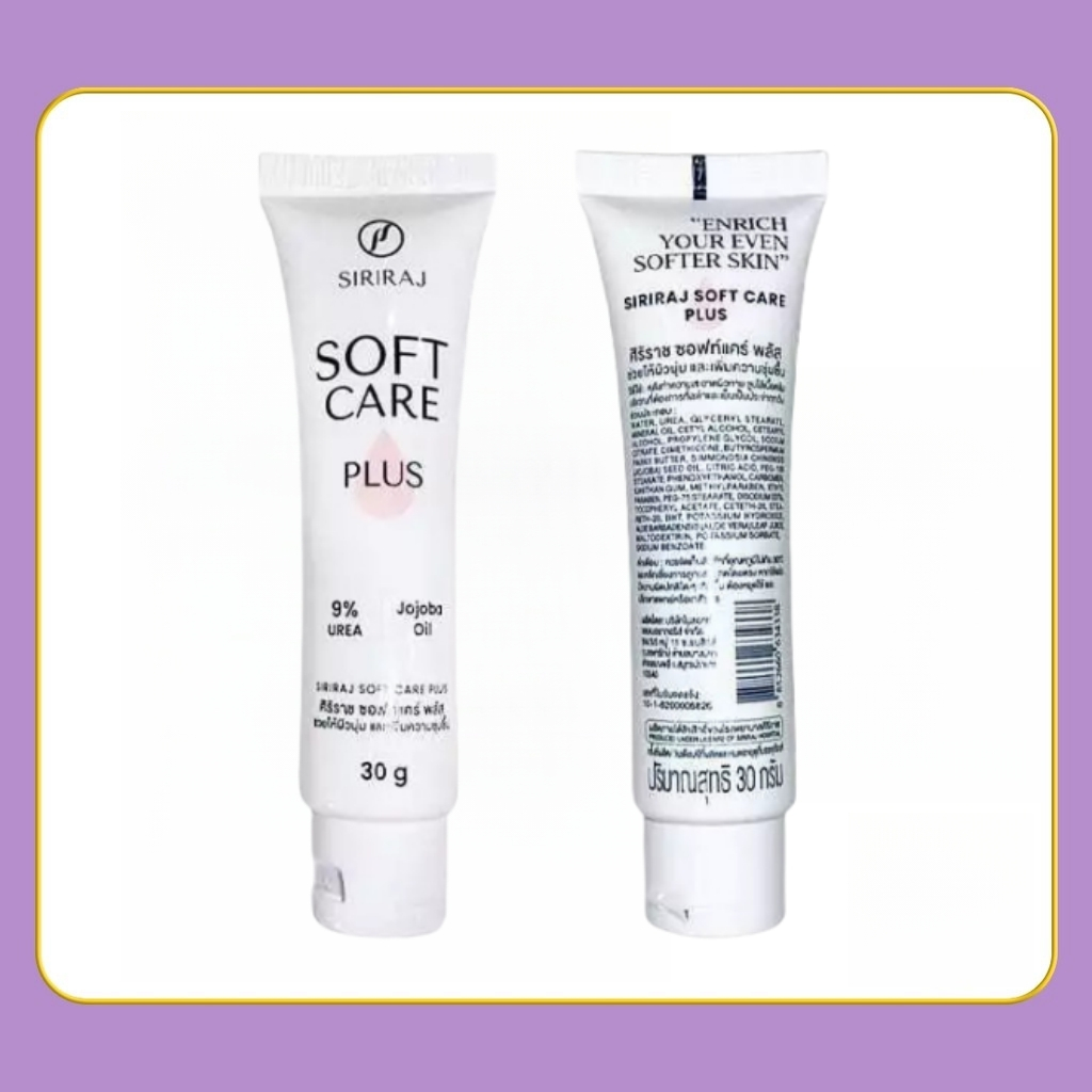 ครีมบารงผิว Sirirai Softcare Plus รอยแผลเป็น รอยแตกลายให้ความชุ่มชื้น ฟื้นฟูและบรรเทาอาการแห้งกร้าน