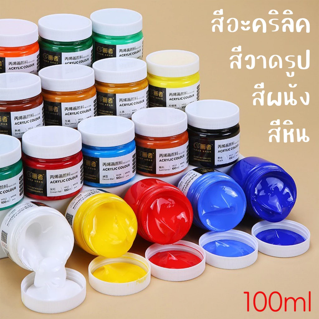 สีอะคริลิค สีเพ้นท์ ขนาด 100ml สีกันน้ำ Color สีสำหรับเด็กและผู้ใหญ่ วาดภาพ DIY หลากหลายสี พร้อมส่งในไทย