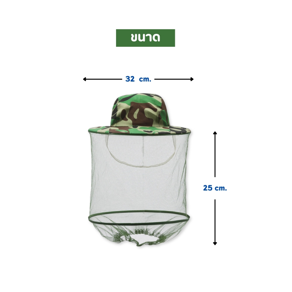 หมวกกันแมลง  หมวกชาวสวนกันแมลงมีตาข่าย  หมวกกันยุงแมลง หมวกเดินป่าหมวกมุ้ง  สีเขียวลายพราง - รูปที่ 2