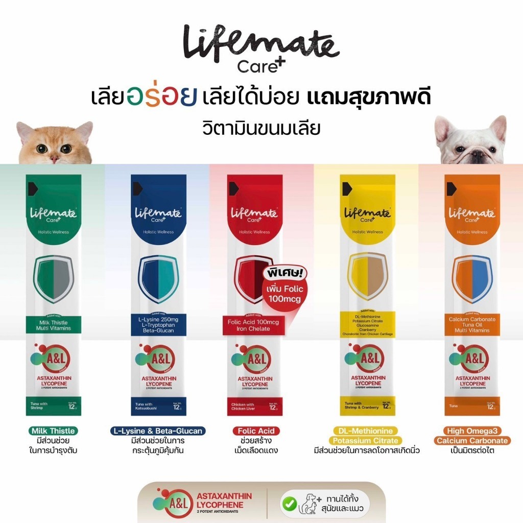 Lifemate Care Kidney Care แมวเลีย ทูน่ามูส ขนาด ขนาด 12g.(x30) - รูปที่ 2