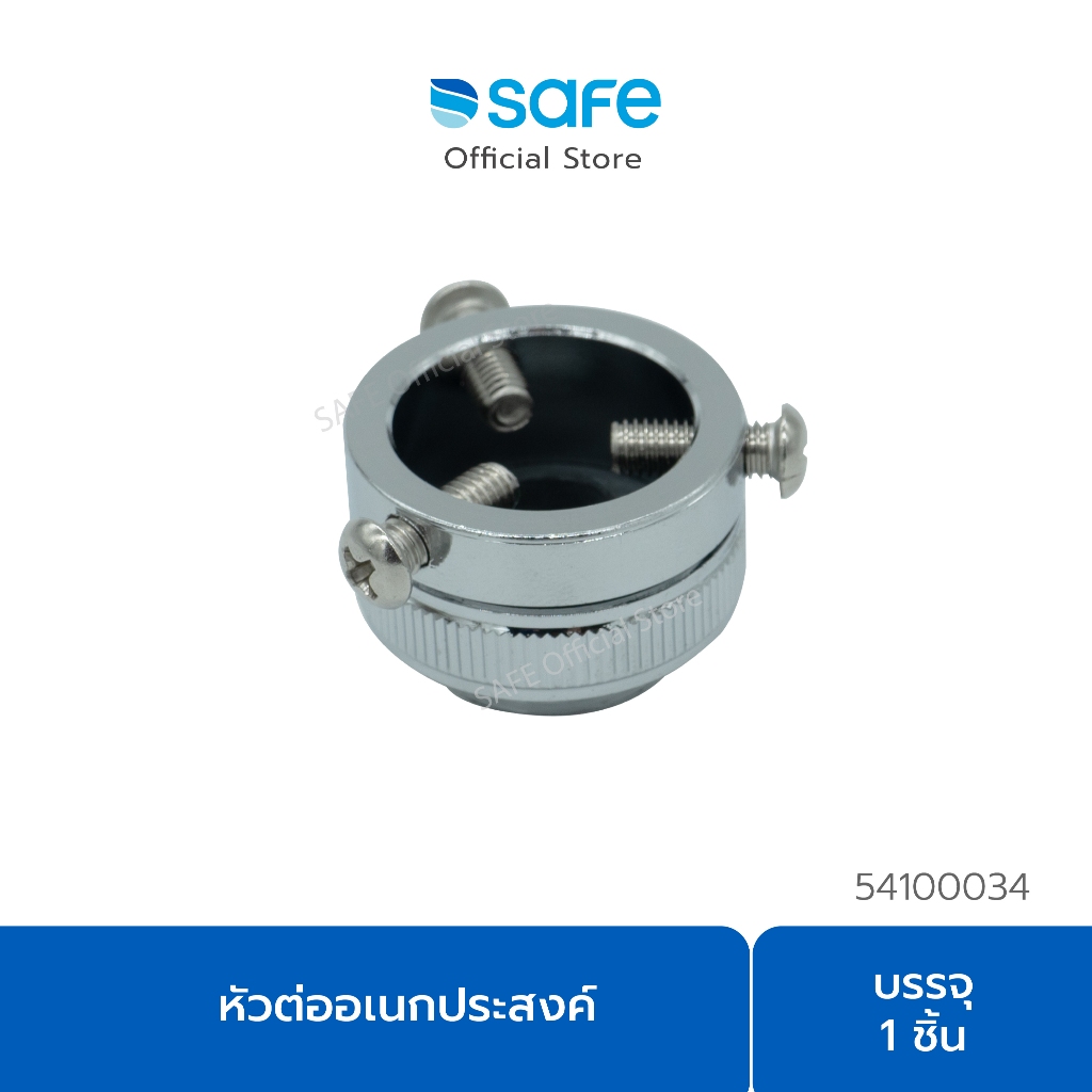 อะไหล่เครื่องกรองน้ำ หัวต่ออเนกประสงค์ 54100034