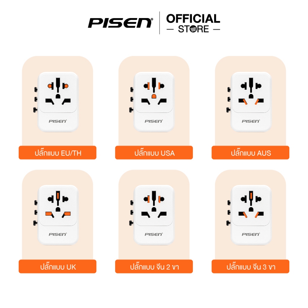 Pisen TP-C110 Travel Adapter 35W | 5 Port GaN Fast Charger | ใช้งานทั่วโลก | ชาร์จเร็ว - รูปที่ 3