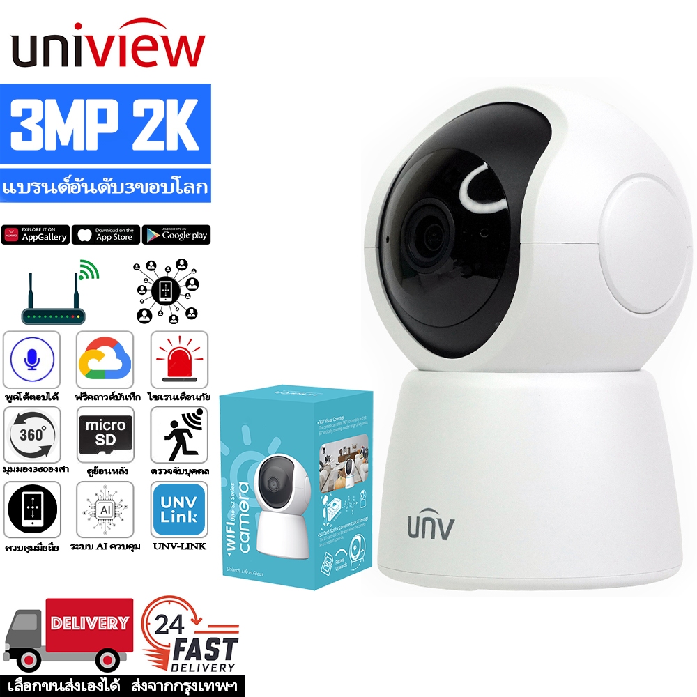 Uniview UNV Uho-S2E-U3 2K 3MP ยี่ห้ออันดับ3ของโลก กล้องวงจรปิด wifi ฟรีคลาวด์บันทึก ระบบ AI ตรวจจับม