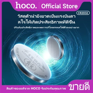 แบตเตอรี่ ถ่านกระดุม ไร้สารปรอท สำหรับอุปกรณ์อิเล็กทรอนิกส์ขนาดเล็ก กำลังไฟ 3 โวลต์ HOCO CR2032 ถ่านE91