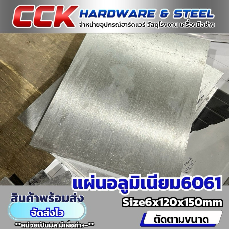 อลูมิเนียมอัลลอย เกรดต่าง ๆ Aluminium Alloy 6061 รูปที่ 6