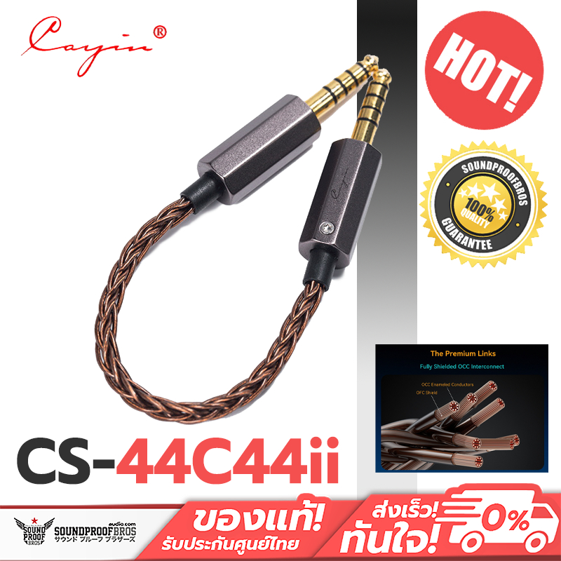 Cayin - CS-44C44ii สายสัญญาณ 4.4mm เป็น 4.4mm Audio Cable ประกันศูนย์ไทย