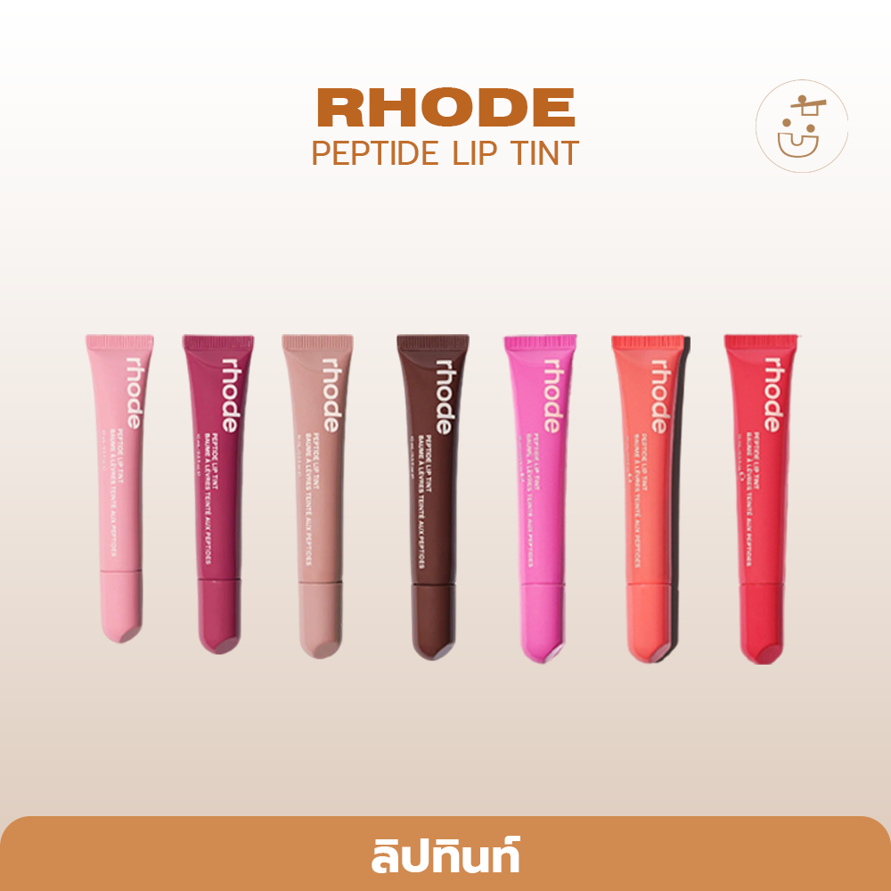 พร้อมส่ง RHODE PEPTIDE LIP TINT