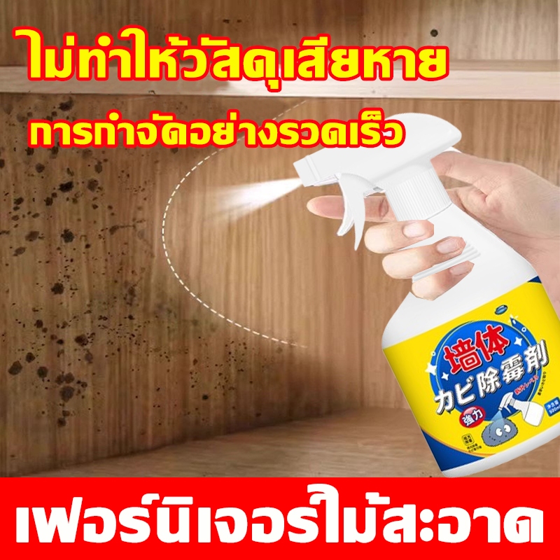 3s กำจัดเชื้อรา น้ำยาฆ่าเชื้อรา น้ำยากำจัดเชื้อรา กำจัดเชื้อราไม้ สเปรย์กำจัดเชื้อรา 500ml กำจัดและป้องกันเชื้อรา