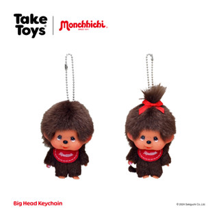 พวงกุญแจมอนชิชิรุ่นหัวโต - Monchhichi Big Head Keychain