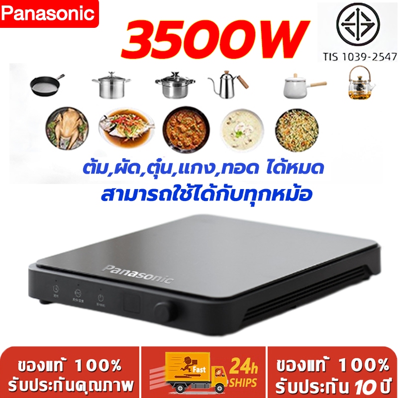รับประกัน 10 ปี เตาแม่เหล็กไฟฟ้า เตาไฟฟ้า 3500W เครื่องแบบด้วยความร้อน ปลอดภัยและทนทาน เตาแม่เหล็ก induction cooker