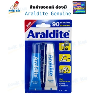Araldite กาวอีพ็อกซี่ เอนกประสงค์ แห้งช้า และ แห้งเร็ว อาราไดท์ รุ่น Standard ' Rapid ' Rapid Steel