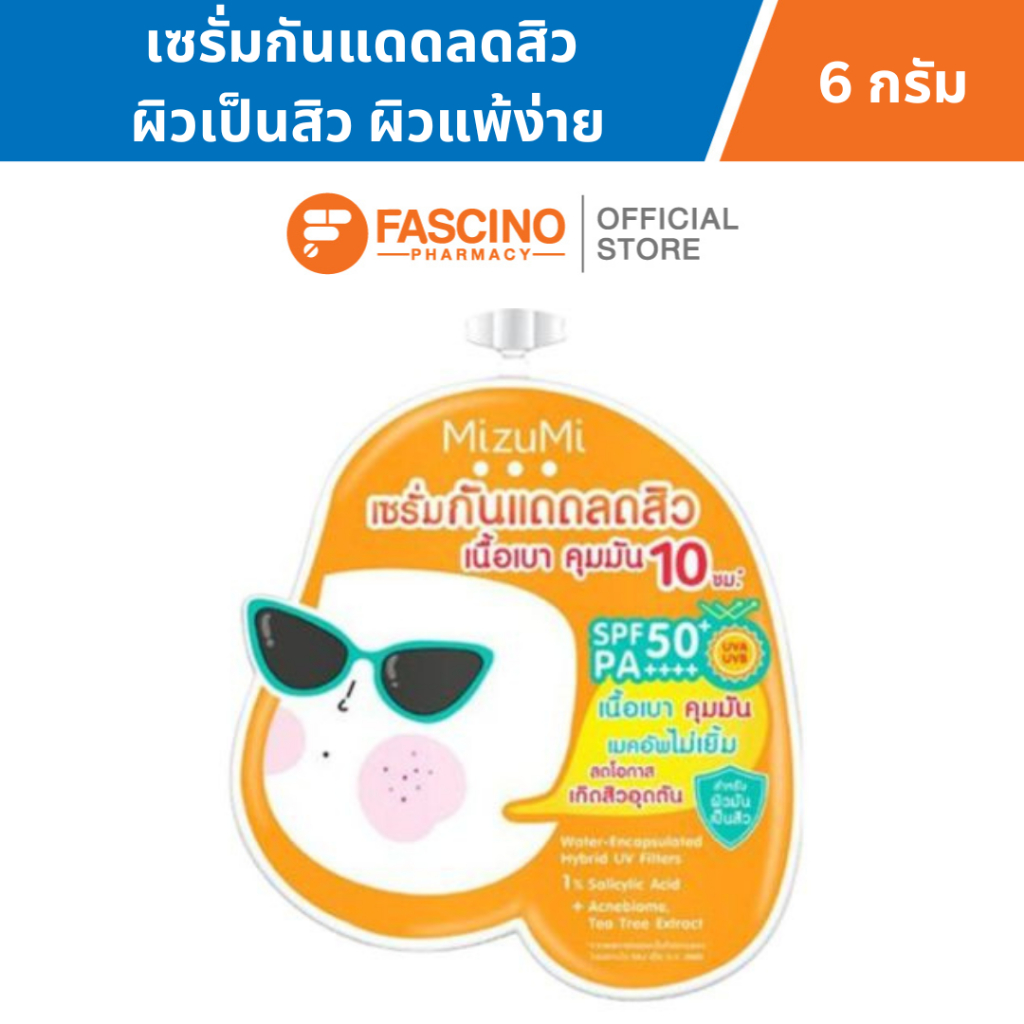 MizuMi UV Acne Matte Serum เซรั่มกันแดด เนื้อเบาสบาย คุมมัน เมคอัพไม่เยิ้ม ลดโอกาสการเกิดสิว (6 กรัม)