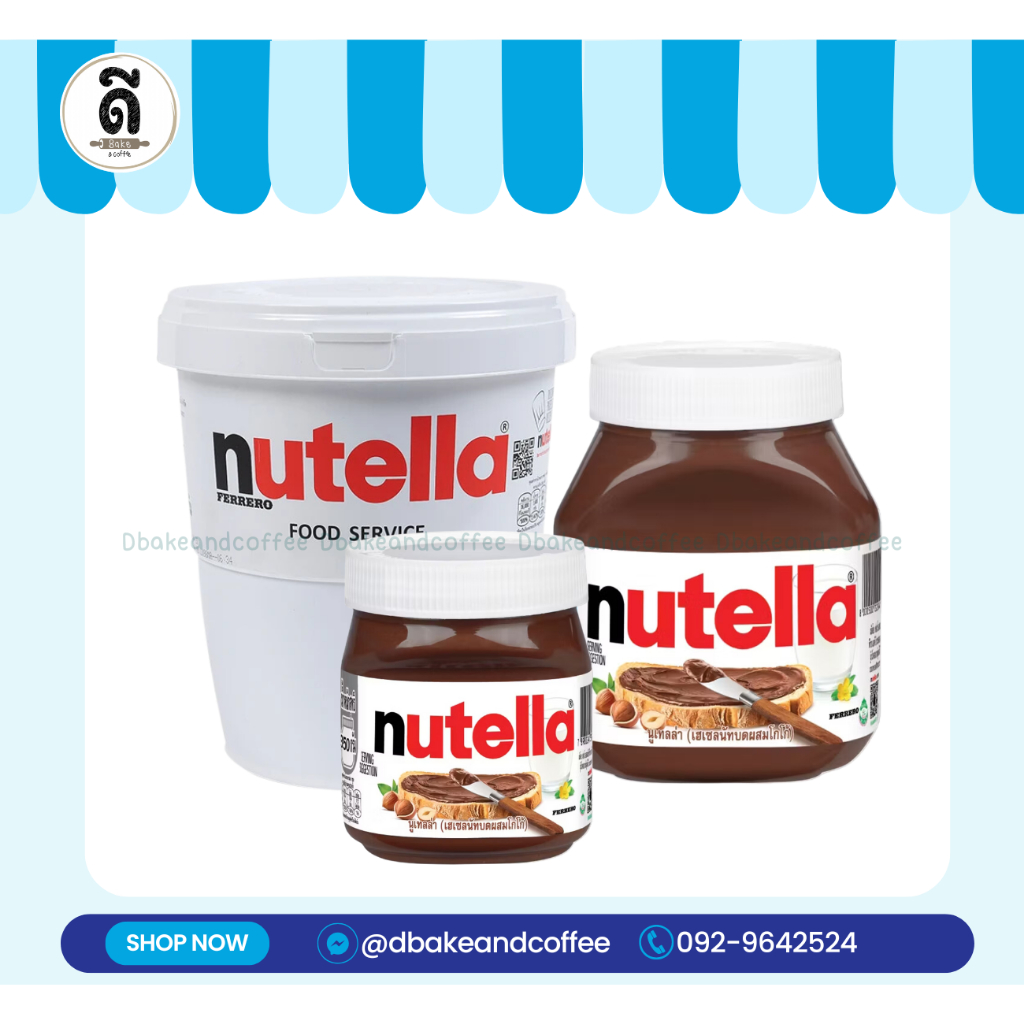 Nutella นูเทลล่า (350.g. / 680g. / 3Kg.)
