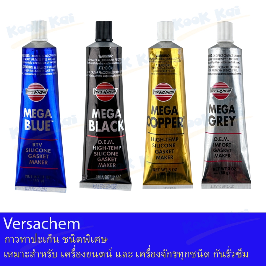 Versachem กาวทาประเก็น ชนิดพิเศษ MEGA BLUE RTV (85กรัม) เนื้อสีน้ำเงิน กาวฟ้า กาวดำ กาวทอง กาวเทา ทนความร้อนสูงมาก – โปรปัง