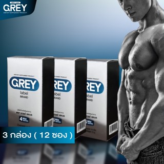 (3 กล่อง) GREY Label Brand ผลิตภัณฑ์เสริมอาหาร ตราเกรย์เลเบล