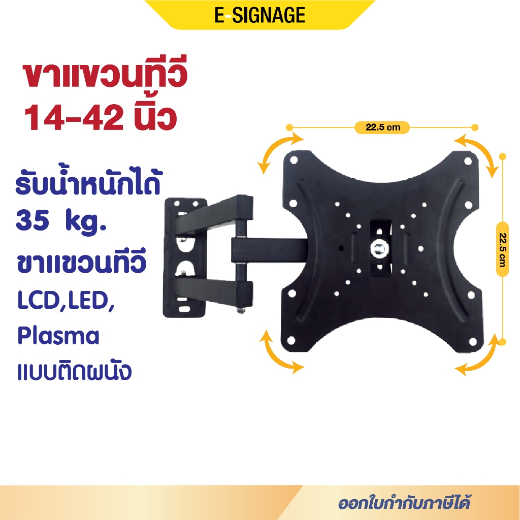 Elife ขาแขวนทีวี แบบติดผนัง 14-42นิ้ว รองรับTV LCD,LED ปรับได้ทุกทิศทาง ราคาถูก พร้อมส่ง 32น้ว TV Wall Bracket แท้