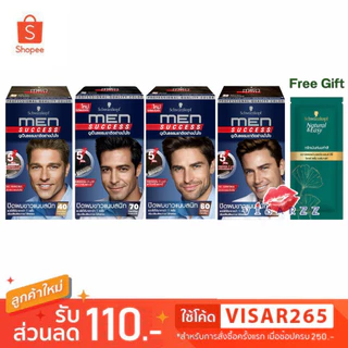 (แถม Serum ทุกออเดอร์ / Live ลด 50%) Schwarzkopf Men Success Hair Color ครีมเปลี่ยนสีผม ปิดผมขาว ปราศจากแอมโมเนีย