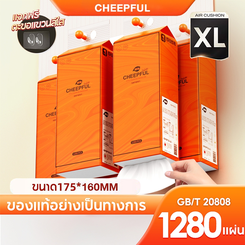 [ 1 ลัง4 ห่อ ] CHEEPFUL GB/T 20808 ทิชชู่แบบดึงแขวนได้ ดีลักซ์ คอมฟอร์ท กระดาษทิชชู่ หนา 4 ชั้น 1280 แผ่น