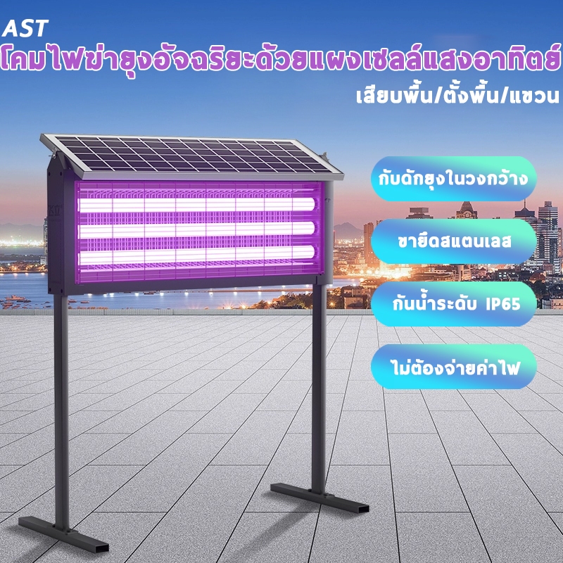 กับดักยุงโซลาร์เซลล์ 10,000V ไร้สาย ชาร์จแสงอาทิตย์อัตโนมัติ ครอบคลุม 300 ตร.ม. ใช้ในสวน คอนโด บ้าน