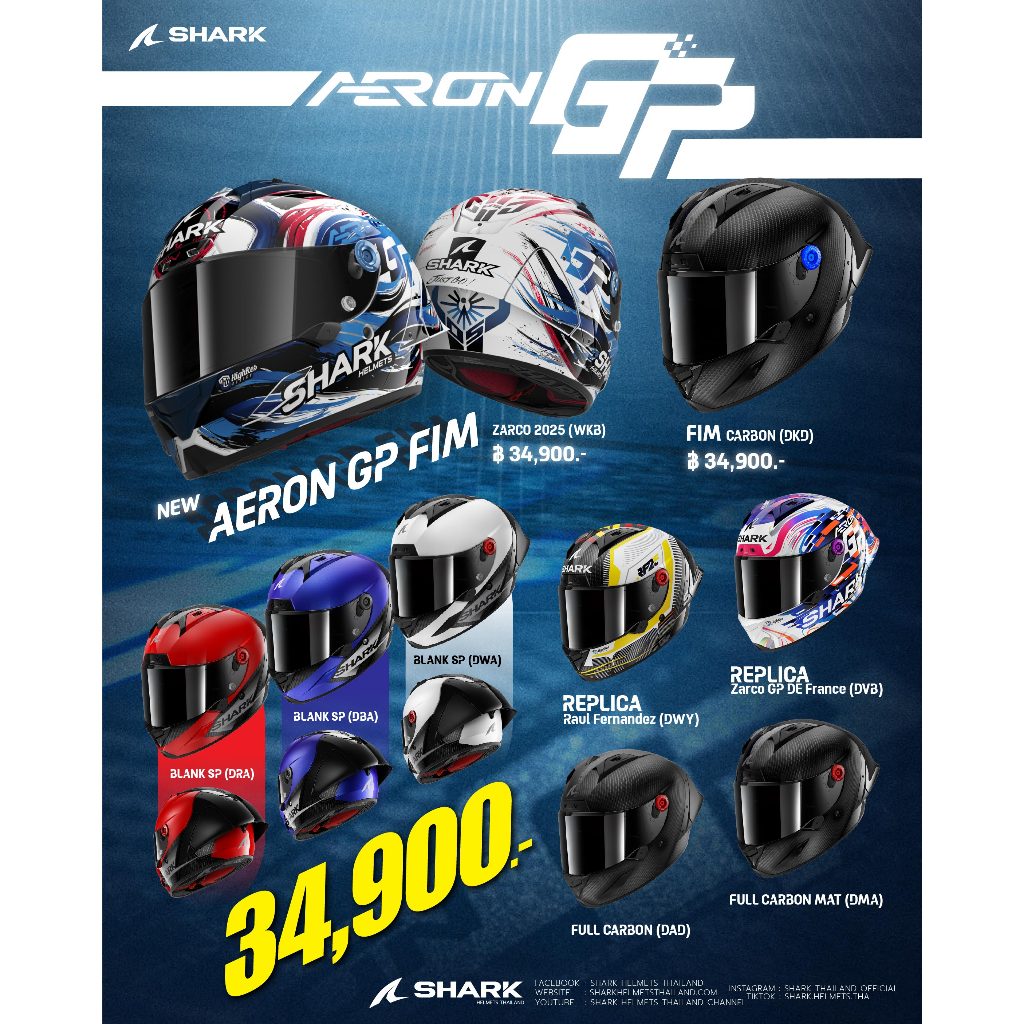 AERON GP ที่สุดในศักราช หมวกคาร์บอนมาตรฐาน FIM ระดับโลก เป็นที่ยอมรับสำหรับนักซิ่งที่แท้จริง