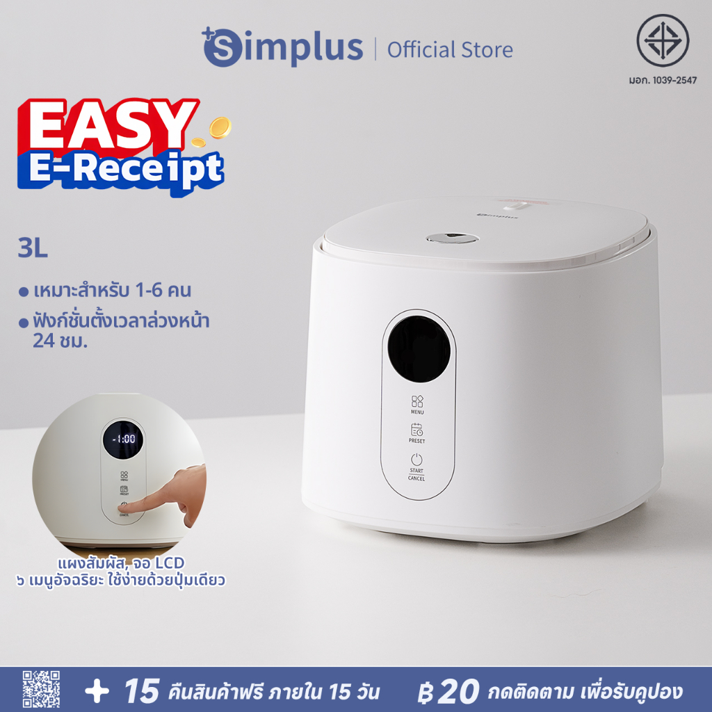 Simplus Rice Cooker หม้อหุงข้าว สมาร์ทโฮม มัลติฟังก์ชั่น 3 ลิตร หม้อหุงข้าวขนาดเล็ก ตั้งเวลาล่วงหน้า ซุป หุงข้าวDFBA007