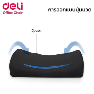 Deli เบาะพิงหลัง เบาะรองหลัง เพื่อสุขภาพ ลดอาการปวดหลัง นั่งสบาย รองรับสรีระของร่างกาย Cushion