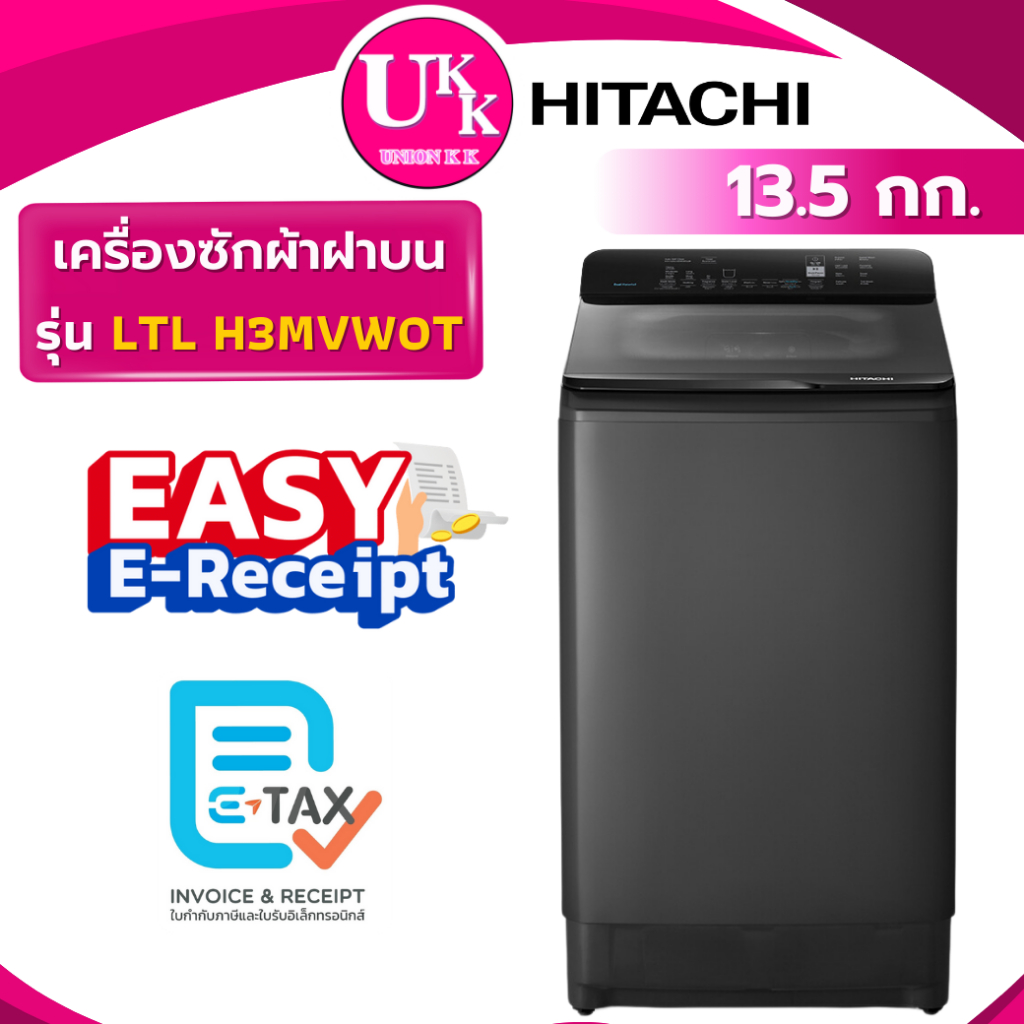 HITACHI เครื่องซักผ้า รุ่น LTL H3MVW0T GG ขนาด13.5กก. DualWaterfall Inverter ( T2313VSPM T2314VS2B )