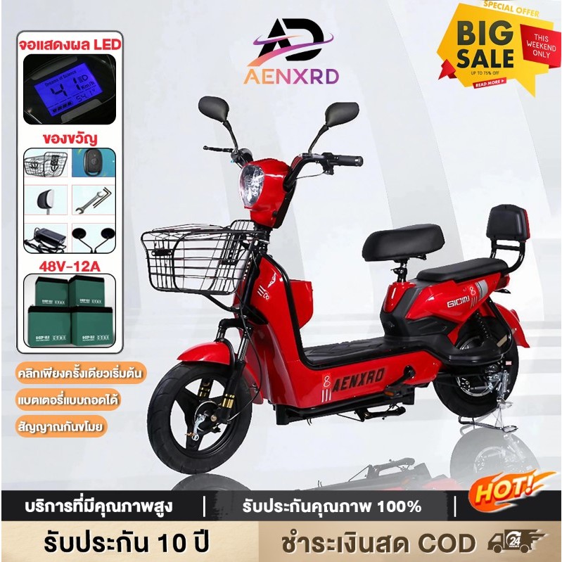 Anchi จักรยานไฟฟ้า electric bike จักรยาน สกูตเตอร์ไฟฟ้า มีกระจกมองหลัง ไฟหน้า-หลัง ไฟเลี้ยว จอดิจิตอล จักรยานไฟฟ้า2024