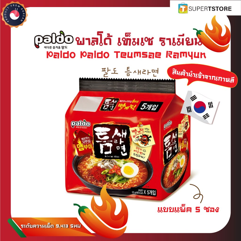 (ของเเท้) Paldo Teumsae พาลโด เท็มเซ ราเมียน มาม่าเกาหลี 팔도 틈새라면 (By Shopee  SuperTphone1234)