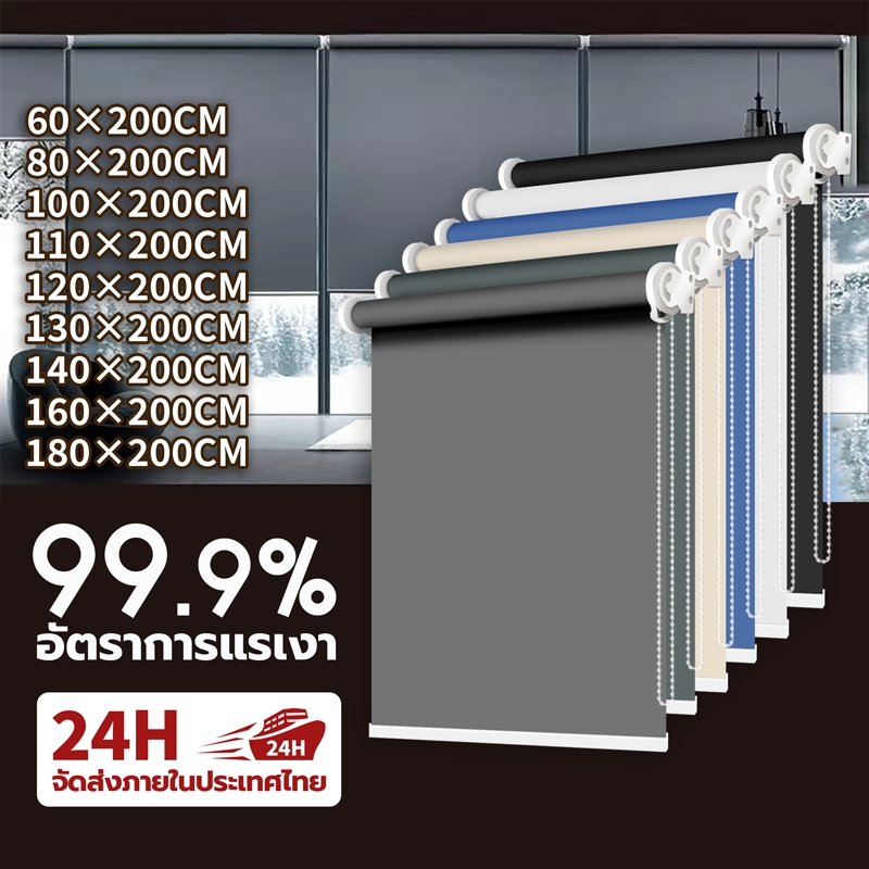 ม่านม้วน ม่านประตู ทึบแสงทั้งหลัง กันแดด 99% ม่านม้วนป้องกันรังสียูวี ม่านพับ ระบบซิป