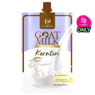 CARISTA - Goat Milk Extra Longhair Premium Keratin (50 g.) คาริสต้า โกท มิลค์ เอ็กซ์ตร้า ลองแฮร์ พรีเมียม เคราติน