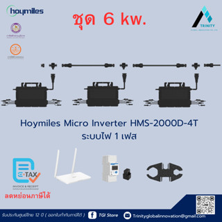 ไมโครอินเวอร์เตอร์ 6kw  Hoymiles Micro Inverter HMS-2000D-4T