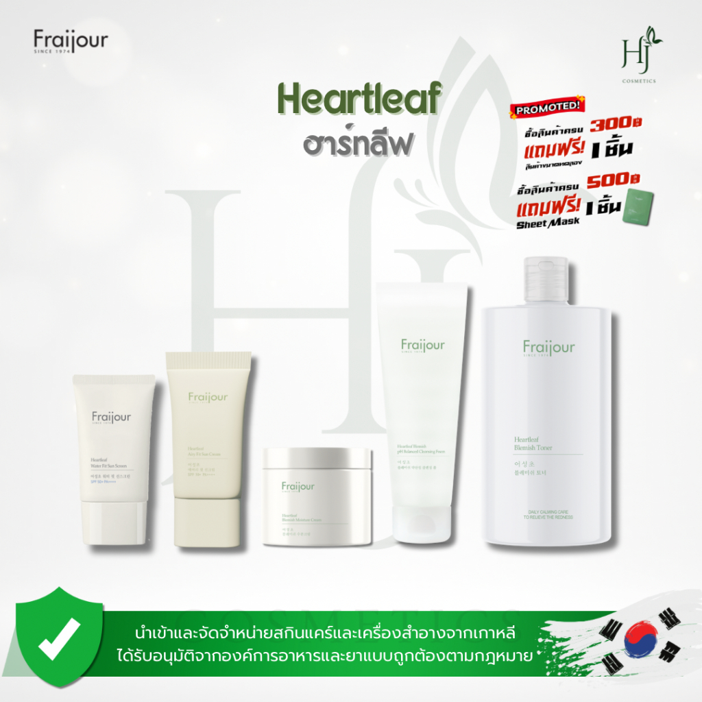 Fraijour Heartleaf Blemish