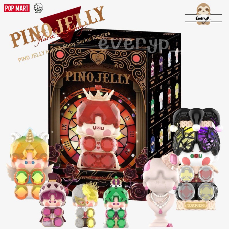 (Live/วีดิโอลด100฿) กล่องสุ่ม 💎 PINO JELLY Hard & Shiny Series Figures พิโน่เจลลี่