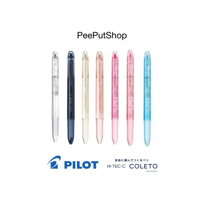 ปลอกปากกา Pilot HI-TEC-C COLETO 3/4/5 ไส้