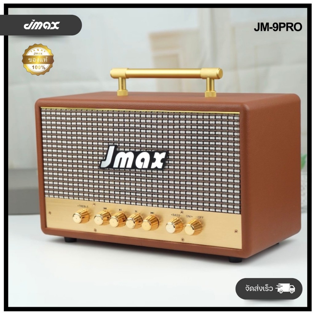 ลำโพงบลูทูธ JMAX-9PRO 30W พร้อมสายหิ้ว ปรับเบสได้ ของแท้100% Bluetooth ไร้สาย