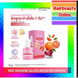 Jula’s Herb จุฬาเฮิร์บ GLUTA-HYA BOOSTER SERUM 30 g.นวัตกรรม…