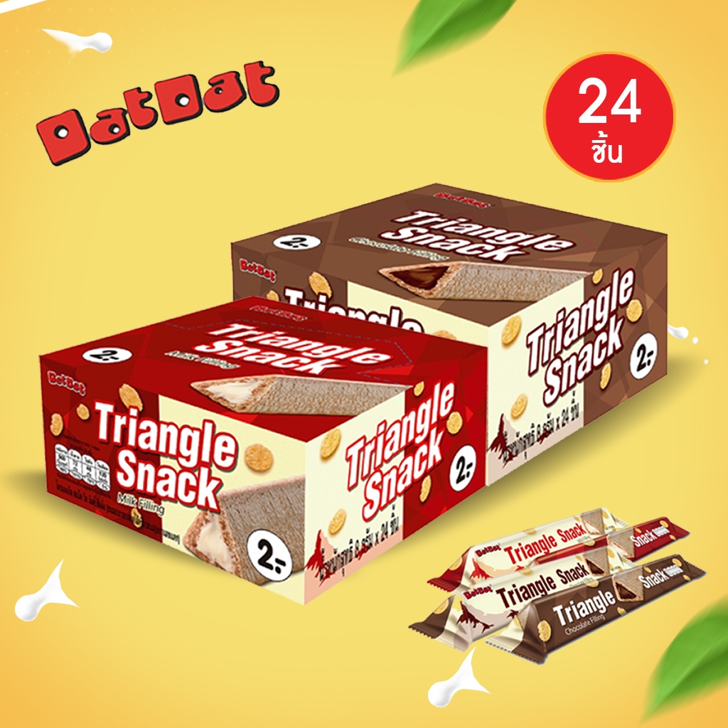 ไตรแองเกิล สแน็ควิทมิลด์ ฟิลลิ่ง ขนมอบกรอบสอดไส้ช็อกและนม บรรจุ 24 ชิ้น