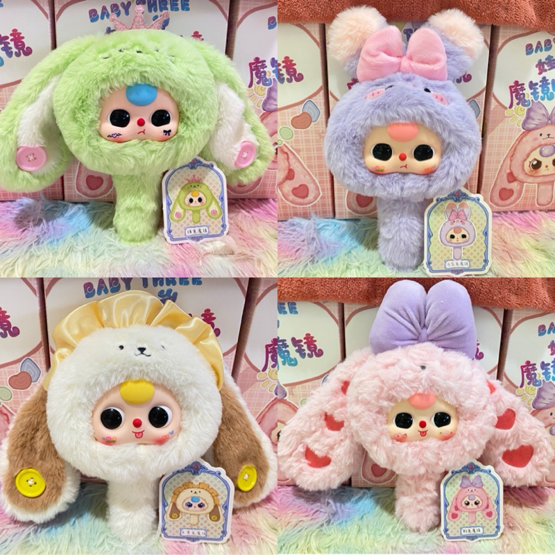เบบี้ทรี กระจก / เบบีทรี v3 มินิ แบบเลือกตัว (ใช้โค้ดลด30%ได้)
