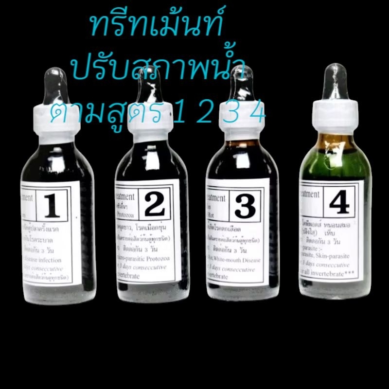 ปรับสภาพน้ำในตู้ปลาก่อน10ml