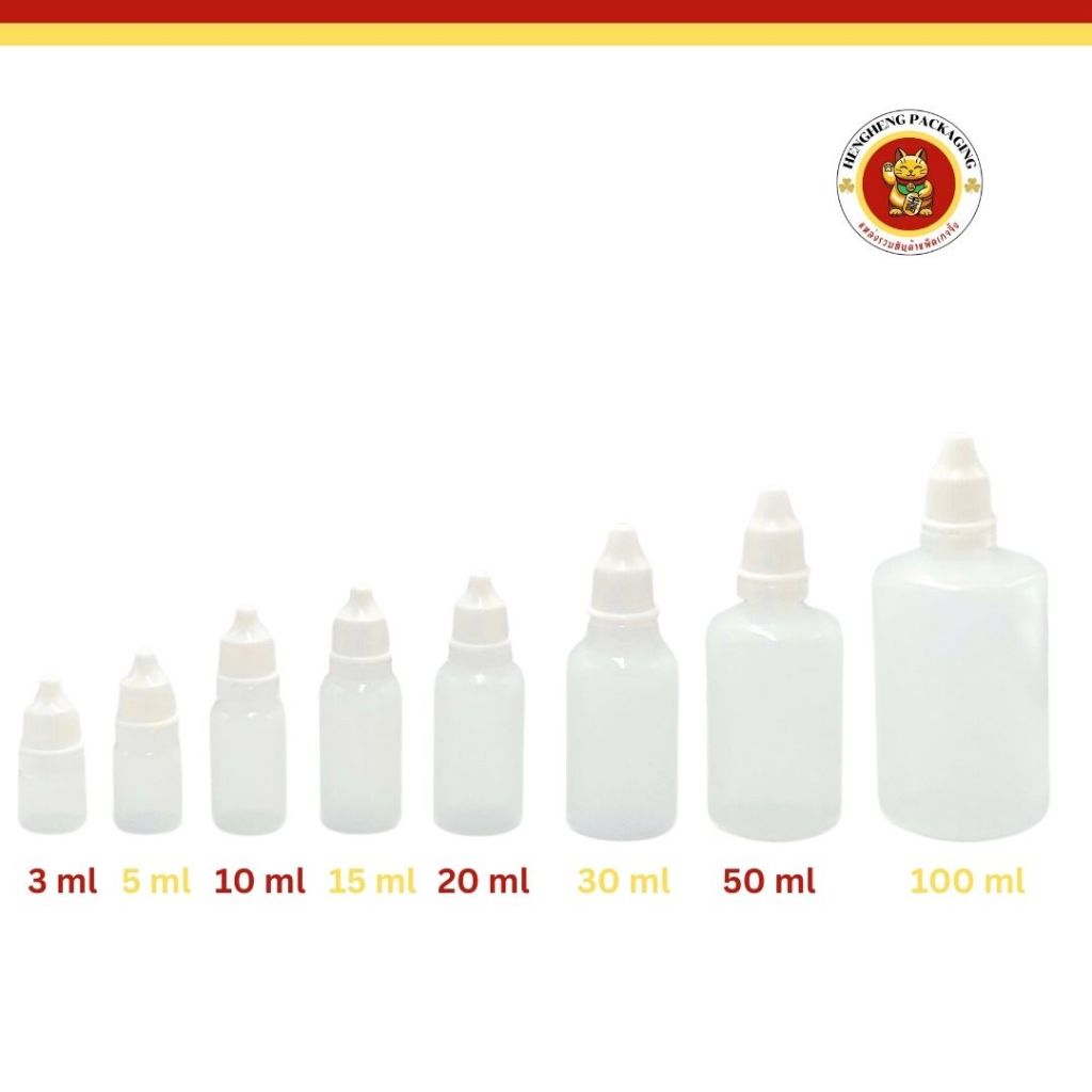 ขวดบีบหยด 3/5/10/15/20/30/50/100ml ขวดยาหยอดตา ใส่สี หมึกหยด ขวดสำหรับใส่ของเหลวสำหรับพกพา