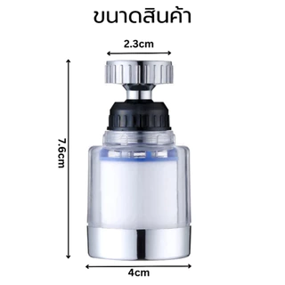 หัวกรองก๊อก (ขอบใส) หัวกรองก๊อกน้ำ กรองสิ่งสกปรก เพิ่มแรงดันน้ำ อุปกรณ์ครบชุด ถอดทำความสะอาดได้