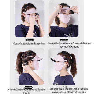 【จัดส่งจากกรุงเทพฯ】คลุมหน้า360 องศ กัน UV 100%อากาศ หมวกไวนิลUPF50+ระบายอากาศ กันฝุ่น ซักได้ สําหรับปั่นจักรยานกลางแจ้ง