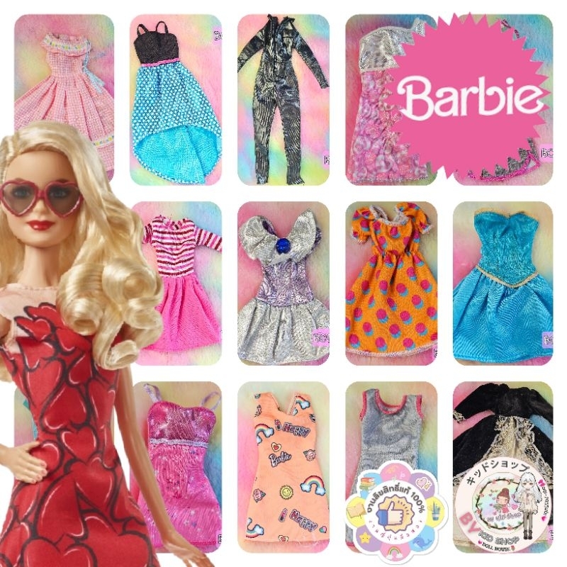 ชุดตุ๊กตาขนาดบาร์บี้และเจนนี่ (EP2: รหัส BC81-150)